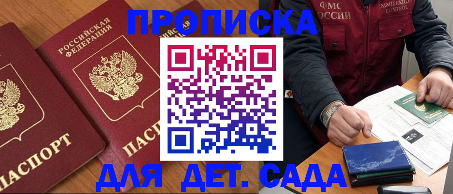 где прописаться в Омутнинске