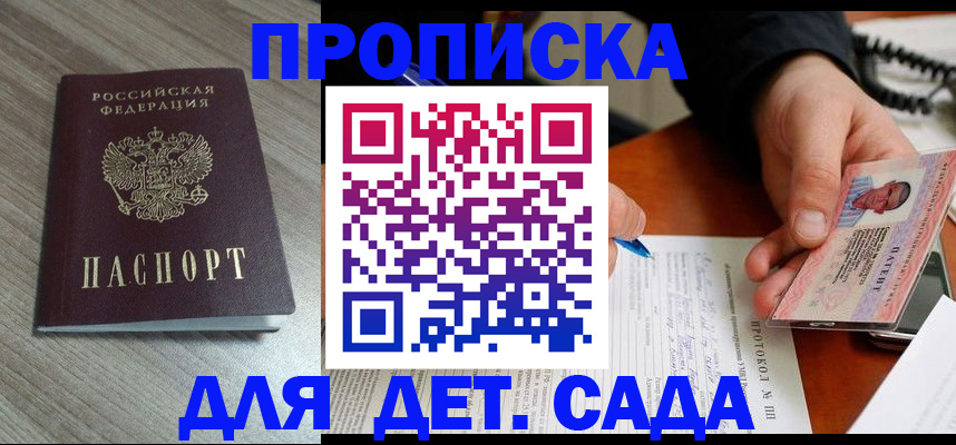 прописка поиск в Омутнинске