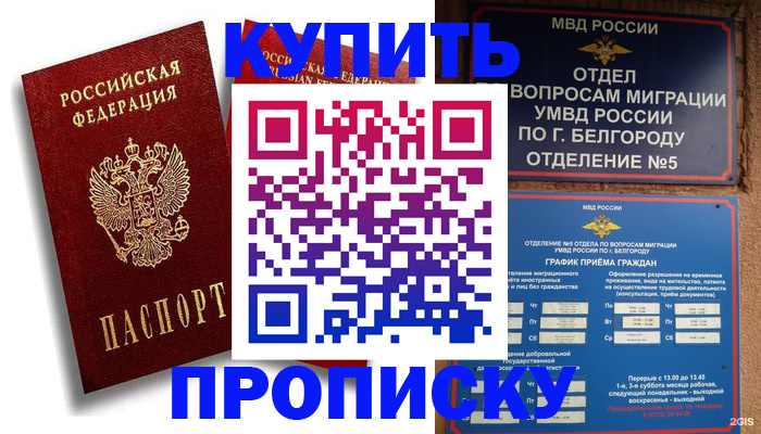 прописка иностранных граждан в Омутнинске