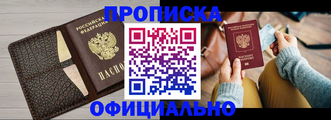 временная регистрация поиск в Омутнинске
