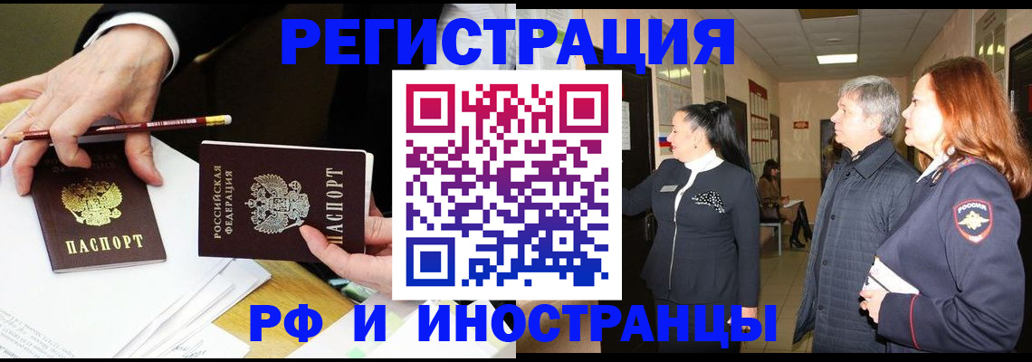 прописка законно в Омутнинске