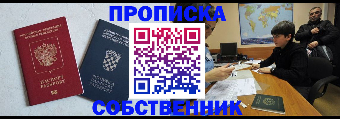прописка ребенка в Омутнинске